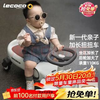 Lecoco 儿童扭扭车男孩女孩静音宝宝玩具1-3岁溜溜车妞妞车儿童节礼物 费格声光款 -丝绒摩卡