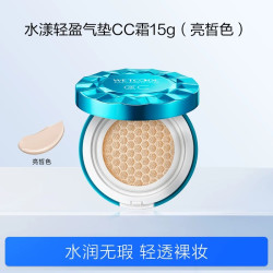 水密码 气垫CC霜15g遮瑕隔离保湿补水提亮肤色BB霜学生粉底液正品