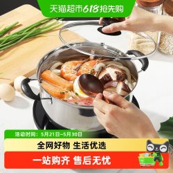 国风 GF-4835 不锈钢汤锅 24cm 加厚不锈钢