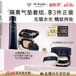 CPB 长管隔离37mL+ 水光方气垫15g#O10生日礼物