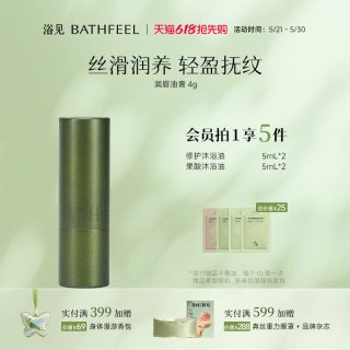 浴见 轻盈润泽唇膏女保湿