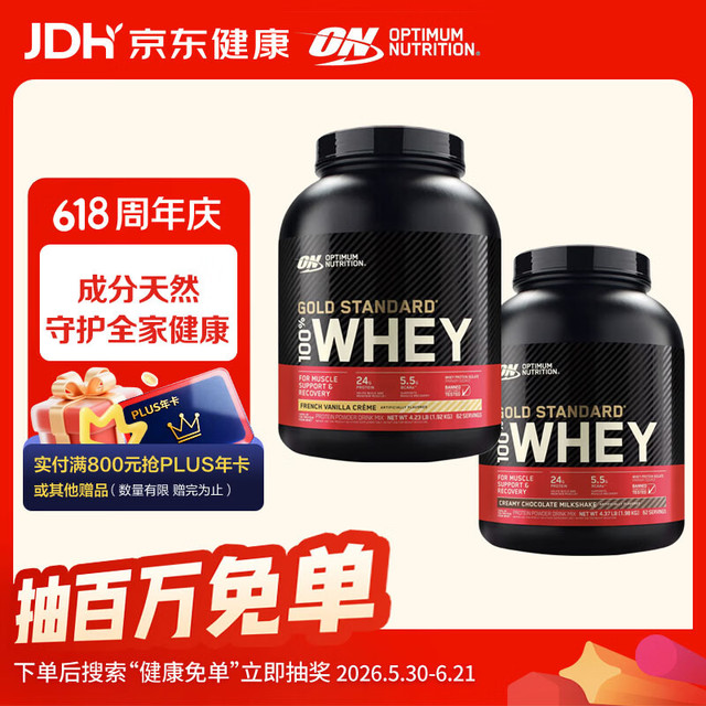 奥普帝蒙 ON金标乳清蛋白粉巧克力味1.98kg
