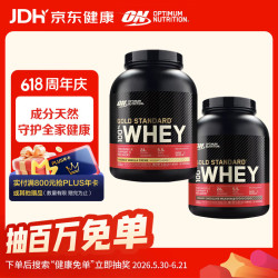 奥普帝蒙 ON金标乳清蛋白粉巧克力味1.98kg