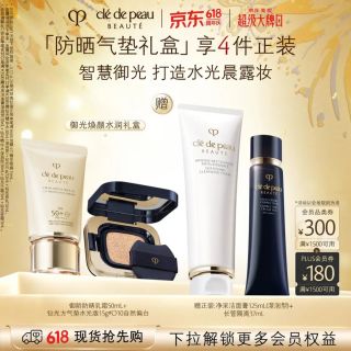 CPB 光润凝萃 气垫粉底化妆品  50mL+15g