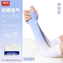 FOURDATRY 防晒袖套骑行户外活动夏季露指护手臂高弹成人防紫外线女锦纶冰袖