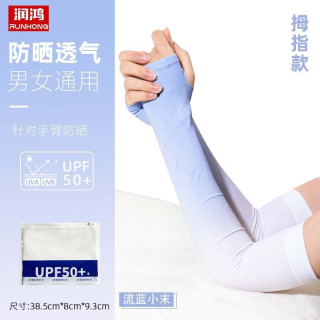 FOURDATRY 防晒袖套骑行户外活动夏季露指护手臂高弹成人防紫外线女锦纶冰袖