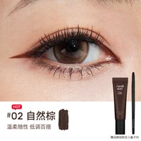 谜尚 调色盘眼线膏防水防汗不易晕染长效持妆新手友好化妆师推荐