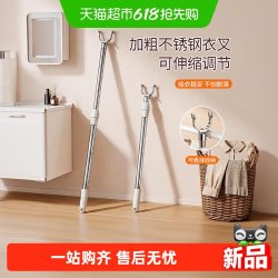 优勤 撑衣杆 粉色 75-116cm