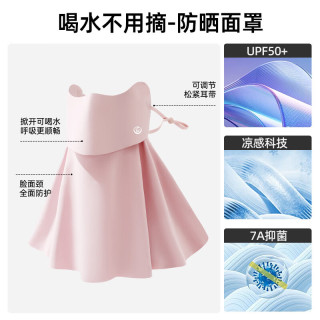 FOURDATRY 防晒面罩半脸可喝水夏季防紫外线镂空透气女护颈一体冰丝防晒口罩