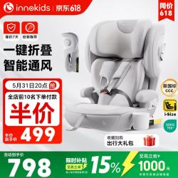 innokids 儿童安全座椅1-12岁汽车用注塑新国标智能通风加热YC58F胧月灰