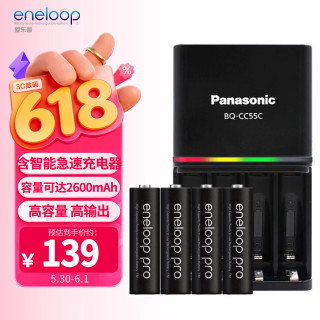 移动端、京东百亿补贴：爱乐普 3HCCA 5号镍氢充电电池 1.2V 2450mAh 4粒装 充电套装