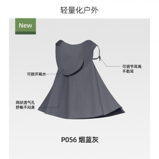 FOURDATRY 防晒面罩护颈一体可喝水透气护眼角半脸可调节口罩可喝水夏季户外