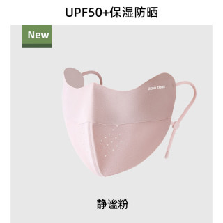 FOURDATRY 防晒口罩3d型女防紫外线夏季原纱薄款透气孔护眼角软骨支撑