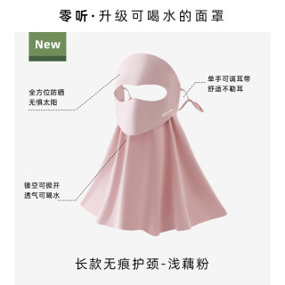 FOURDATRY 防晒口罩护颈一体零听可喝水夏季防紫外线镂空透气女冰丝凉感薄款