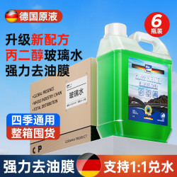 blue chem 21282Y-6P 丙二醇玻璃水 2L*6瓶
