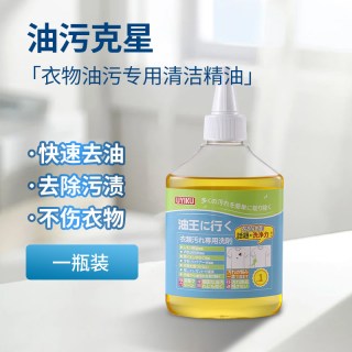 UYIKU UK-751218 强力油渍清洁剂 245ml，490ml，735ml，980ml，1225ml 去黄污渍神器