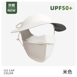 FOURDATRY 冰丝口罩防晒面罩女防紫外线骑行夏季薄款透气全脸立体骑行脸基尼