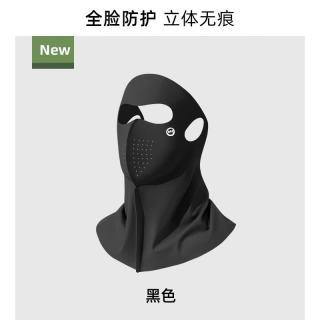 FOURDATRY 防晒面罩护颈一体透气防紫外线10A女骑行遮阳脸基尼UPF50+