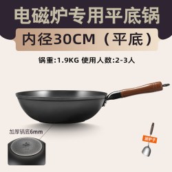 正高 JH-1 生铁炒锅 30cm 颜色分类：30cm平底无耳+锅铲