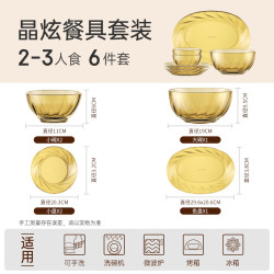 VISIONS 限时特价！晶炫螺纹高硼硅玻璃餐具6件套装