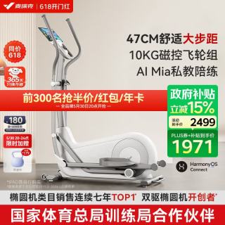 麦瑞克 凌波L7 椭圆机 MR-E27W1-HW