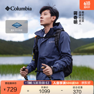Columbia 蒋奇明同款 户外情侣防水冲锋衣 XE5743