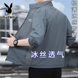 PLAYBOY 高档冰丝防晒衣男2026夏季新款轻薄速干夹克外套宽松大码防晒衣服 深灰色-立领