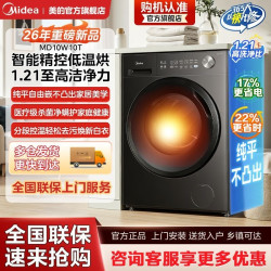 美的 【26年新款】美的滚筒洗衣机洗烘一体高洗净比1.21纯平自由全嵌 "