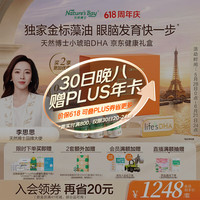 天然博士 小琥珀DHA藻油180粒礼盒装 金标dha藻油 dha婴幼儿0-3岁
