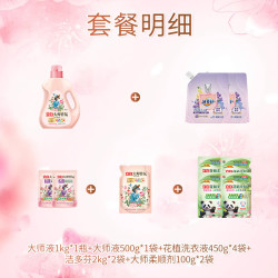 立白 大师香氛洗衣液香氛香水深层洁净 大师液3斤+洁多芬8斤+花植液3.6斤+柔顺剂200g