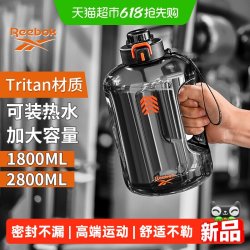 Reebok RBWG-yb10406C Tritan材质运动水杯 1800ml 活力橙