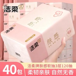 洁柔 肤感系列 抽纸 3层120抽20包(180*123mm)
