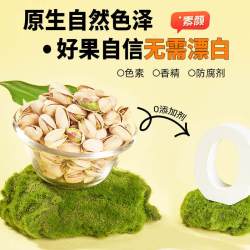 每果时光 包邮每果时光特大开心果 轻盐焗原色无漂每日坚果炒货孕妇零食