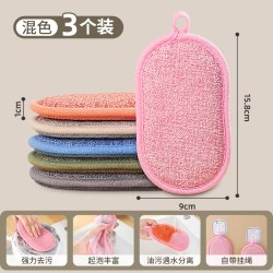 秦瘦瘦 洗碗海绵 厨房洗碗布 3片装 双面高效 去污力超强