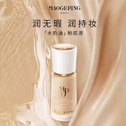 毛戈平 光感柔润粉底液1ml+黑霜1g