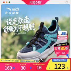 安踏 儿童运动鞋 网眼透气 一脚蹬