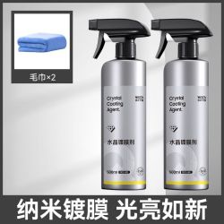 维尔卡特 汽车镀膜剂纳米镀膜剂液体蜡车漆水晶渡膜喷雾驱水剂打蜡增亮养护 水晶镀膜剂 500ml 2瓶