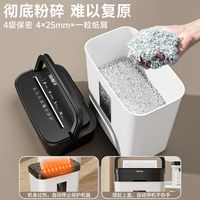 得力 碎纸机