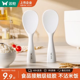 双枪 可立硅胶饭勺