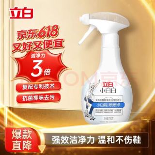立白 小白鞋清洁剂280g 天然洁净白鞋去污洗鞋神器 温和不伤鞋