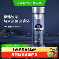 富光 G2213-SH-330 双层高硼硅玻璃抗菌茶杯 400ml 无色透明