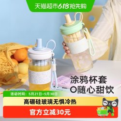 富光 G2543-DP-710 高硼硅玻璃杯 带吸管 710ml 蓝白色