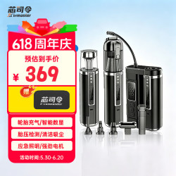 芯司令 M3 车载充气泵吸尘器 100W