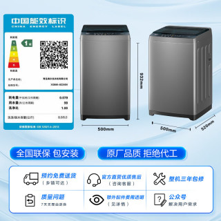 国家补贴：海尔 超净洗2.0系列 XQB80-BZ20D0 直驱变频波轮洗衣机 8kg