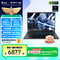 雷神 猎刃S游戏本电脑锐龙R7-7745HX/50708G蜂鸟屏240Hz