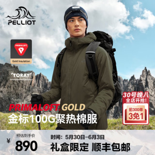 伯希和 Primaloft金标P棉棉服男女外套秋冬夹克连帽冲锋内胆 |100G金标P棉