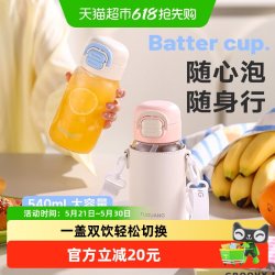 富光 玻璃杯吸管水杯ins风女夏季风户外儿童学生成人便携水杯子