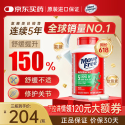 益节 氨糖软骨素钙片