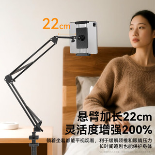 斯泰克 稳固升级 手机平板通用支架