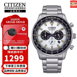 CITIZEN FF飞行系列 男士光动能腕表 CA4500-91A 43mm
